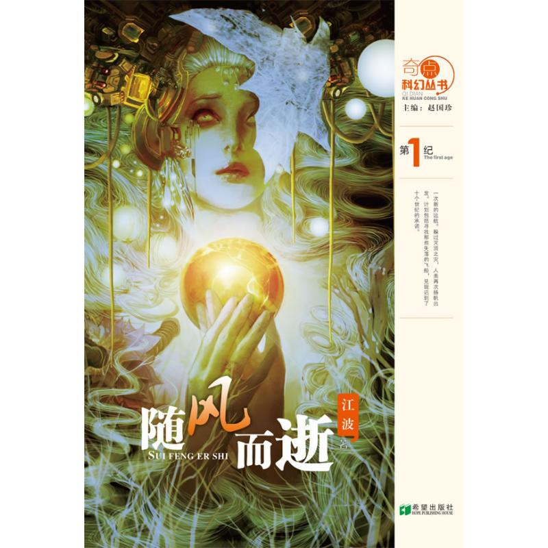 【M】随风而逝-9787537961387