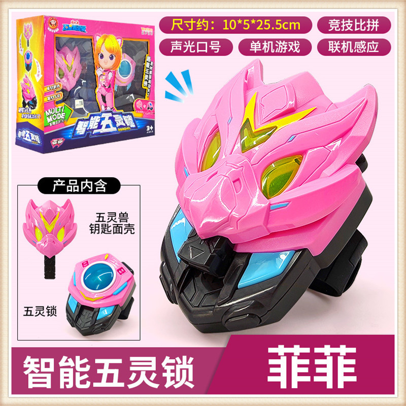 猪猪侠玩具变形智能五灵锁变身竞技对战手环手表套装儿童玩具男孩 智能五灵锁-菲菲