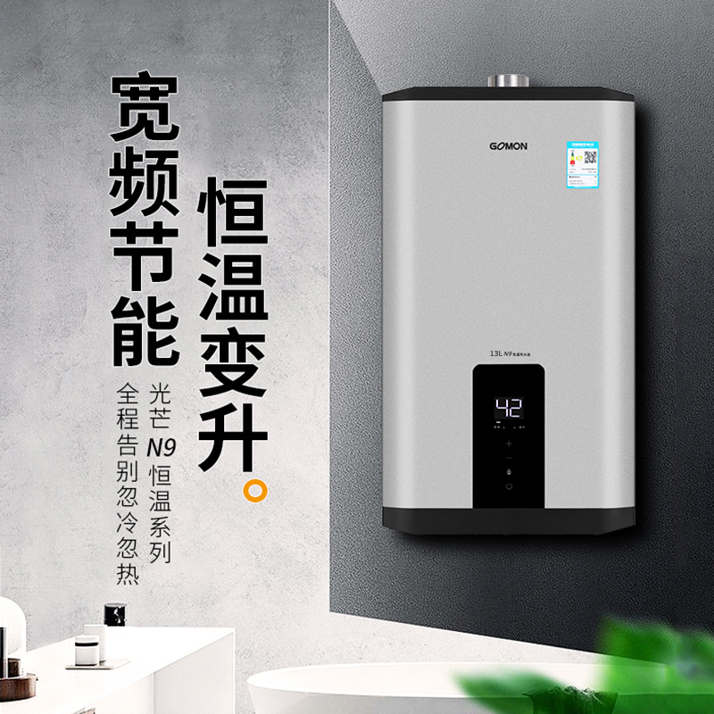 光芒(gomon)燃气热水器jsq31-n9报价_参数_图片_视频_怎么样_问答