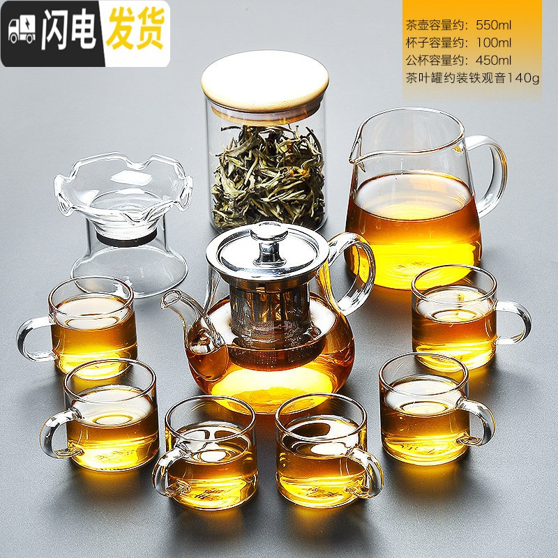 三维工匠茶具日式功夫茶杯套装家用玻璃茶壶办公室泡茶现代简约茶道喝茶器 葫仙玻璃8件套+茶漏+直身茶叶罐大108