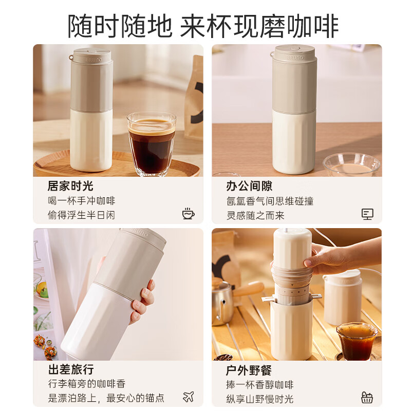 BRUNO随行咖啡研磨杯2.0升级款BZK-KYM03P01高清大图