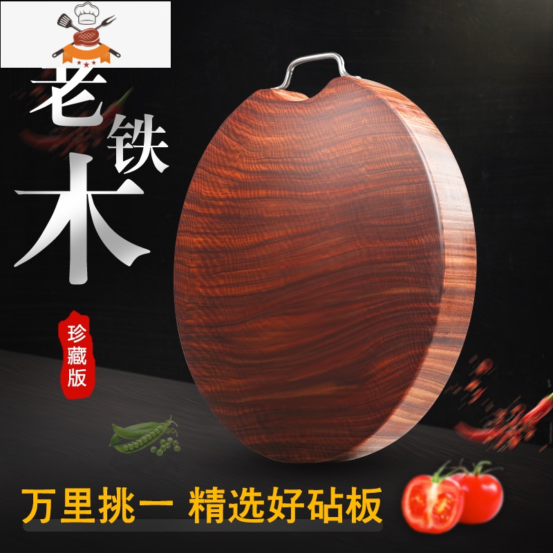 正宗铁木砧板切菜板实木家用越南蚬木厨房菜板整木案占板 敬平高清大图