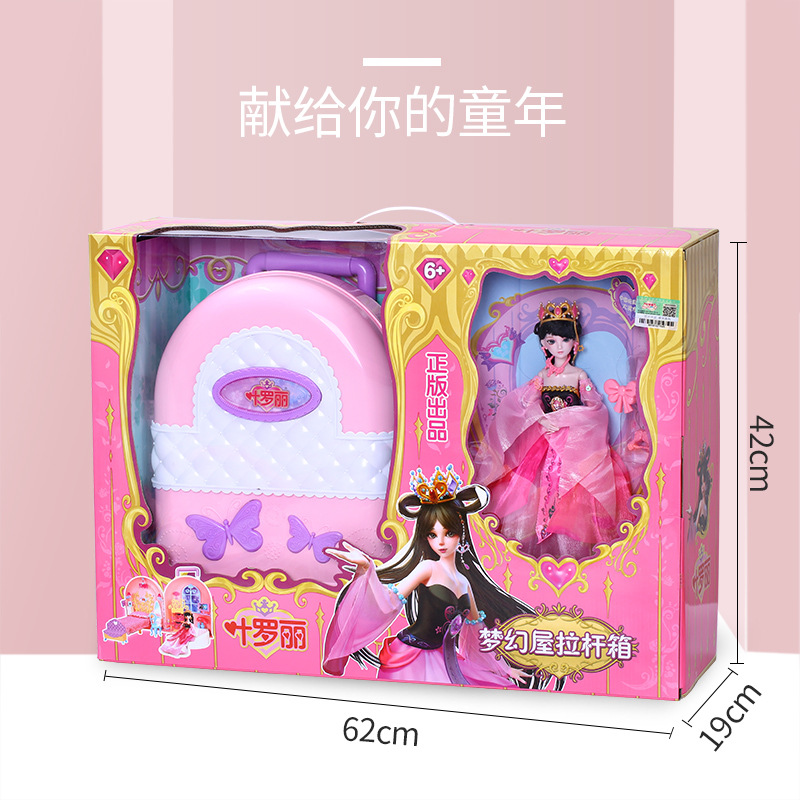正品仿真29cm叶罗丽仙子娃娃衣服夜萝莉古装娃娃精灵梦大别墅套装 叶罗丽[梦幻屋可变移动拉杆箱] [专柜正版,代写贺卡]高清大图