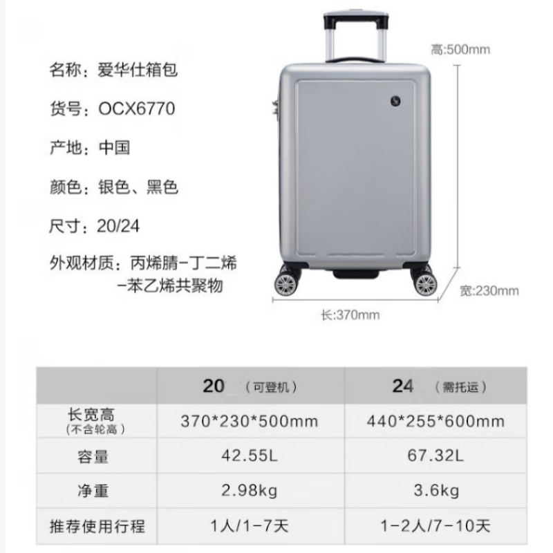 爱华仕(OIWAS) (C)行李箱减震降噪飞机轮 男女登机行李箱 24英寸OCX6770-24 银色高清大图
