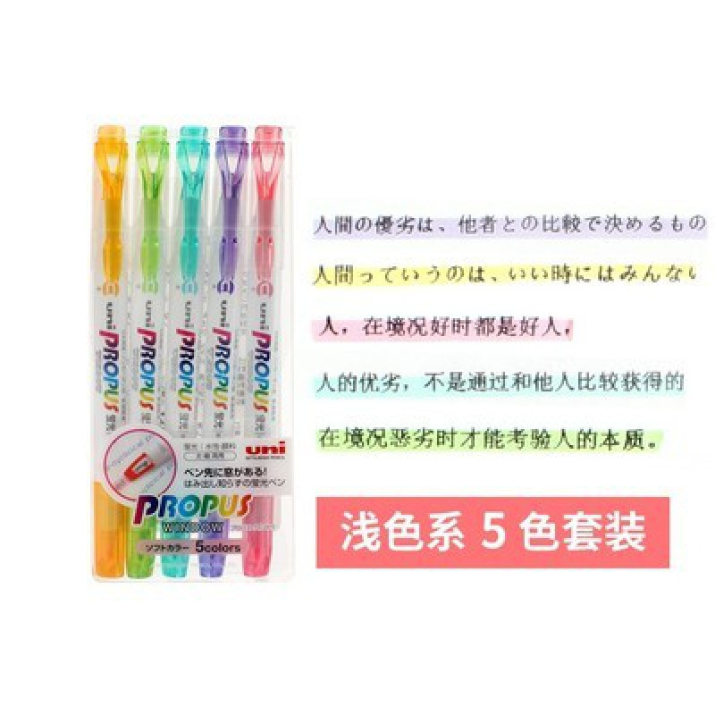 水共笔类pus 102t单支3支uni三菱pus 102t白杆可视窗淡色荧光笔学生做标记笔 价格图片品牌报价 苏宁易购解之冬炫文具专营店