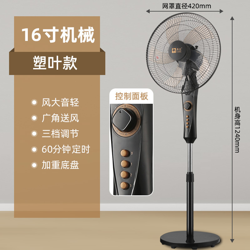 骆驼（camel）电风扇落地扇家用轻音立式台式风扇