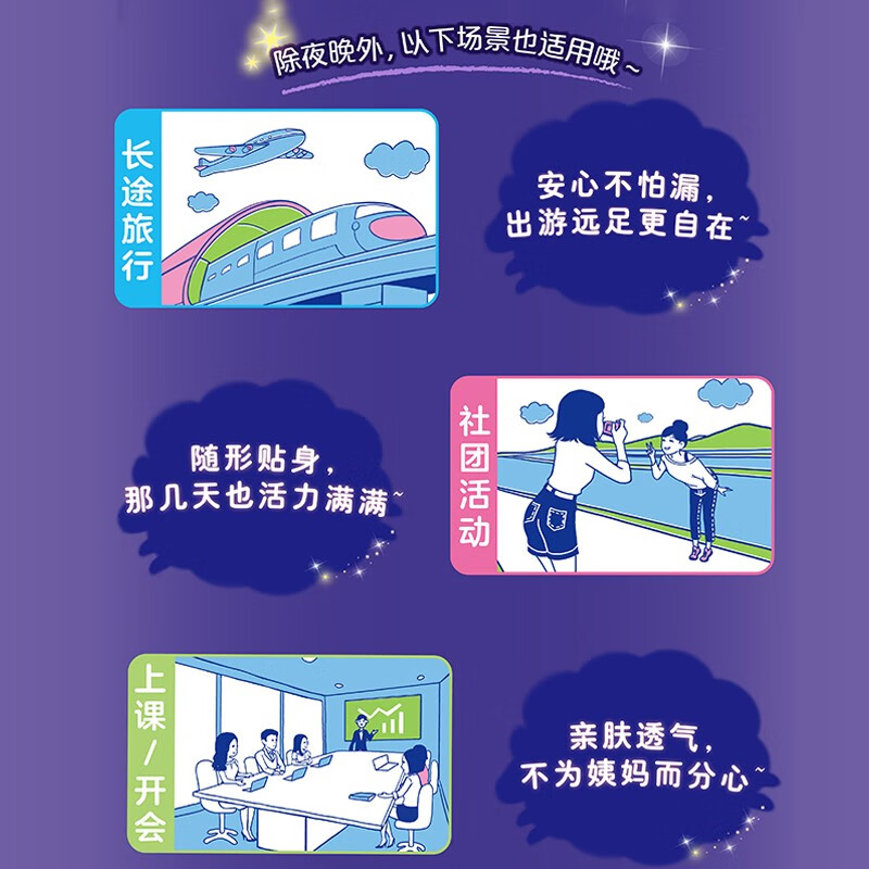 乐而雅花王乐而雅晚安裤裤型卫生巾2片(M-L码)高清大图