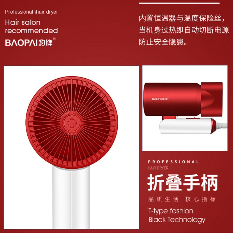 豹牌 BP-HD236电吹风 高转速马达 低噪音 折叠式电吹风高清大图
