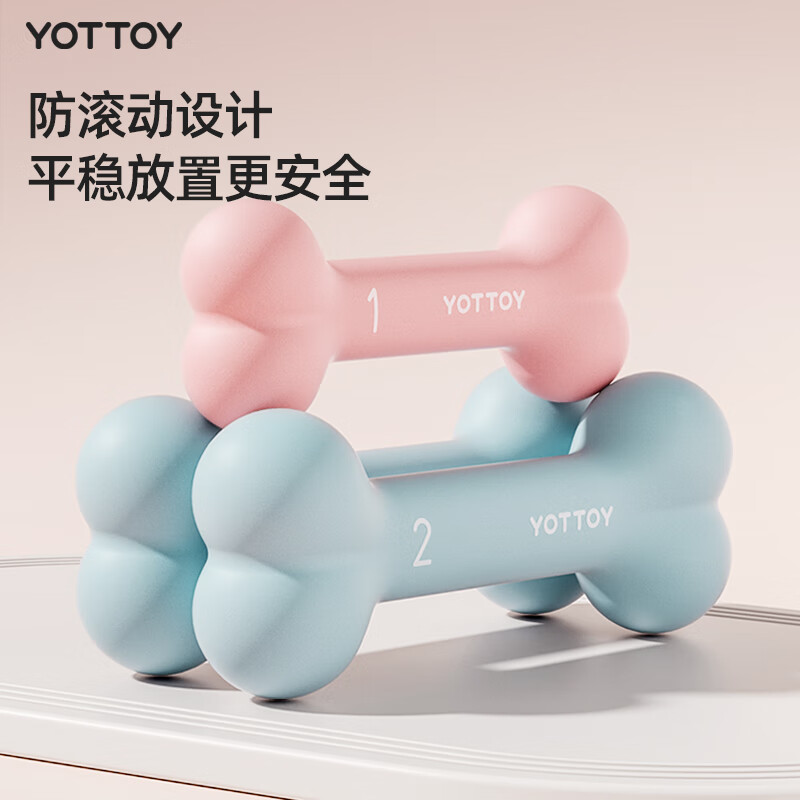 yottoy拳击哑铃女士健身家用手握杠铃器材器械小哑铃架一对运动铸铁 设计小骨头哑铃-柔沙粉1kg 一对装高清大图