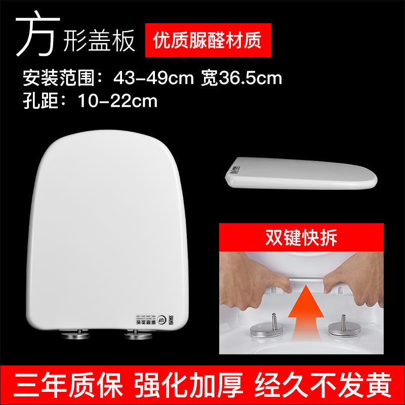 沐牌脲醛马桶盖 加厚通用老式梯形方形T型缓降坐便盖板厕所马桶圈 N款脲醛树脂+金属快拆