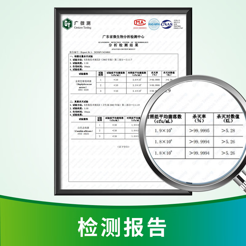 净安 洗衣机槽清洁剂 除菌液 480g*2瓶 波轮滚筒洗衣机槽清洁剂高清大图