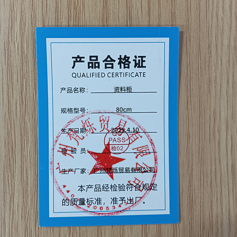 桃锦堂资料柜80cm台高清大图