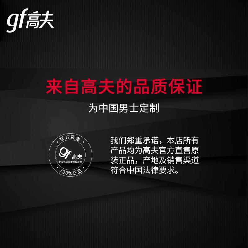 高夫(GF) 劲爽去屑洗发露400ml无硅油控油男士