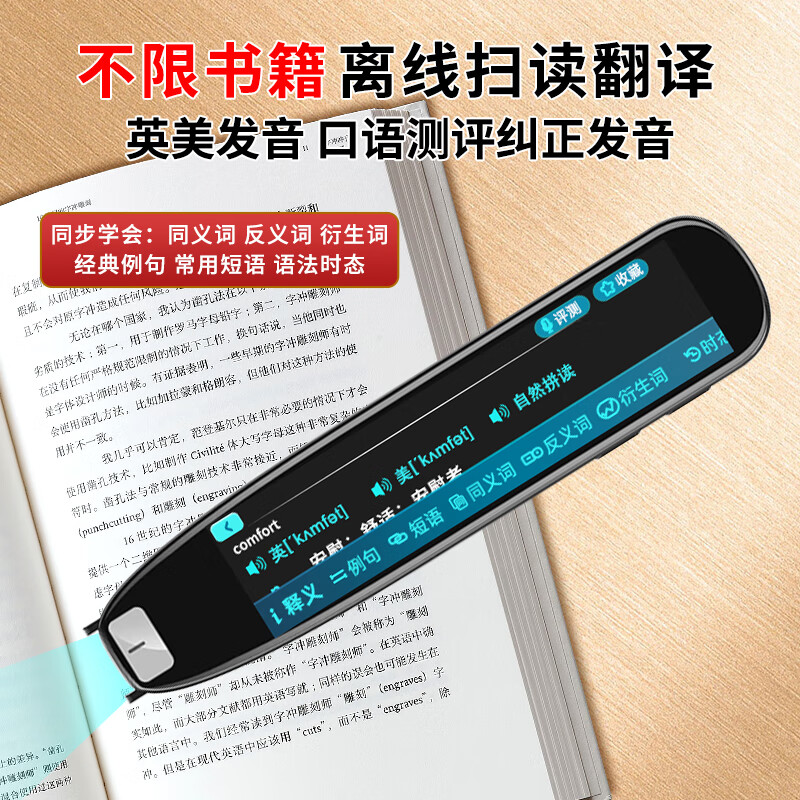 纽曼电子辞典N3黑色 64G+蓝牙耳机+单词卡 全科词典扫描翻译笔教材单词笔智能扫读笔小初高大学通用学习笔英语查单词神器高清大图