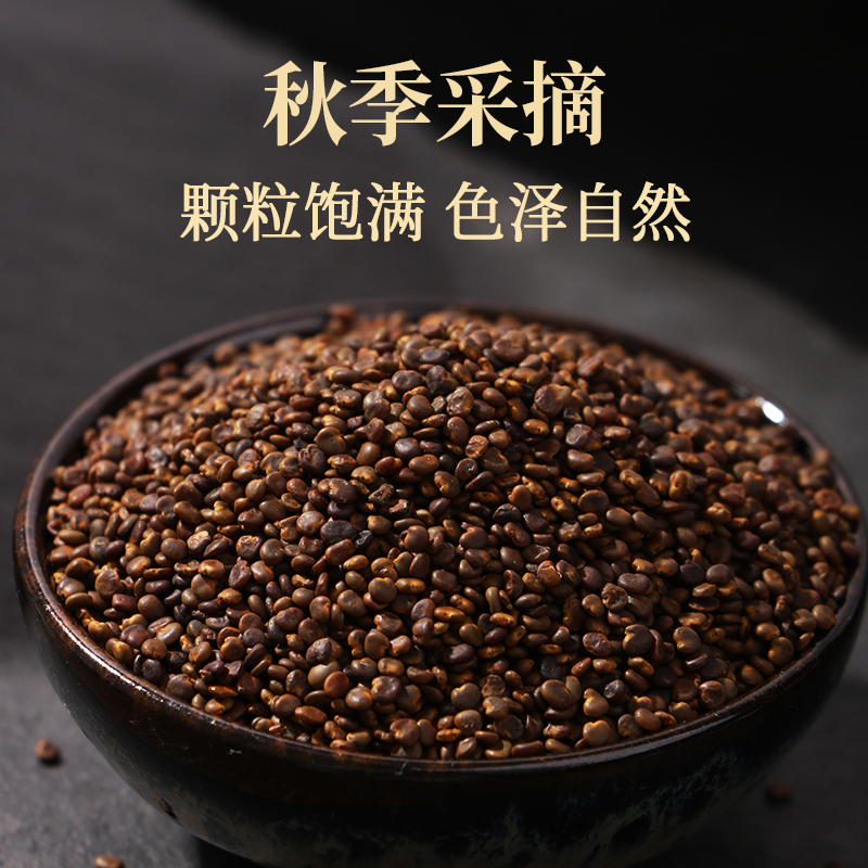 [买1发5共525g]北京同仁堂沙苑子105g/瓶 沙苑子泡茶可搭五味子中药材黄芪百合枸杞炖汤养生茶茶官方正品
