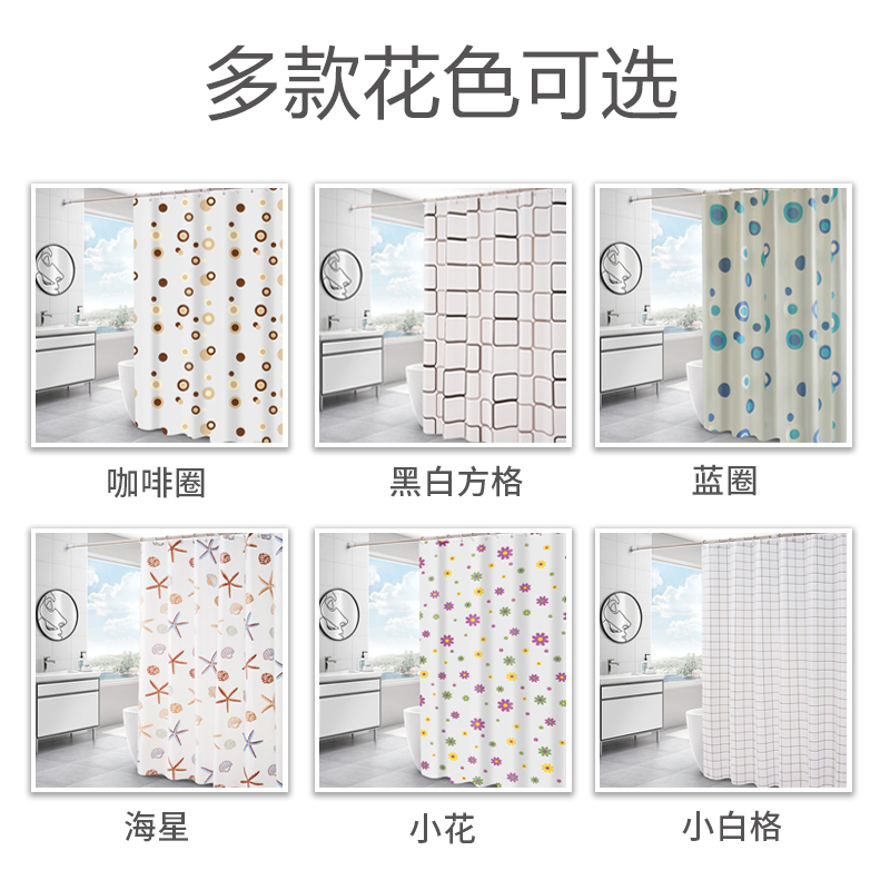 浴帘套装CIAA免打孔加厚霉洗澡挂帘子布卫生间淋浴隔断 海星 (套装)240宽x180高+伸缩杆160-300+挂钩