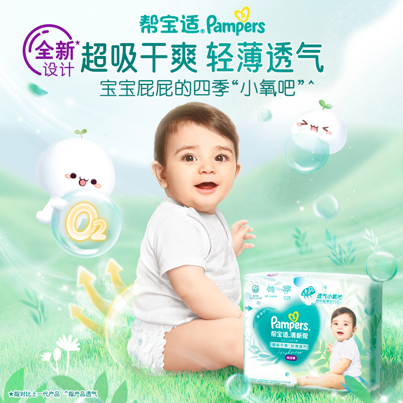 帮宝适清新帮泡泡拉拉裤L104片尿不湿婴儿纸尿裤超薄透气高清大图
