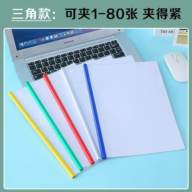 华普思抽杆文件夹加厚透明资料册拉杆夹档案报告夹试卷夹加厚三角杆-10个装