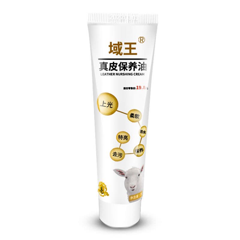 鞋油黑色无色通用保养油真皮鞋刷鞋洗擦鞋搭档清洁护理绵羊油图片