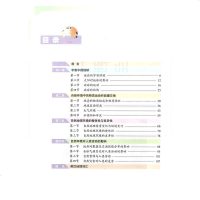 高中地理必修一地理必修1课本教材教科书高一上册 湖南教育出版社湘教版