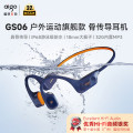 爱国者(AIGO) 骨传导蓝牙耳机 GS06 藏空蓝32G