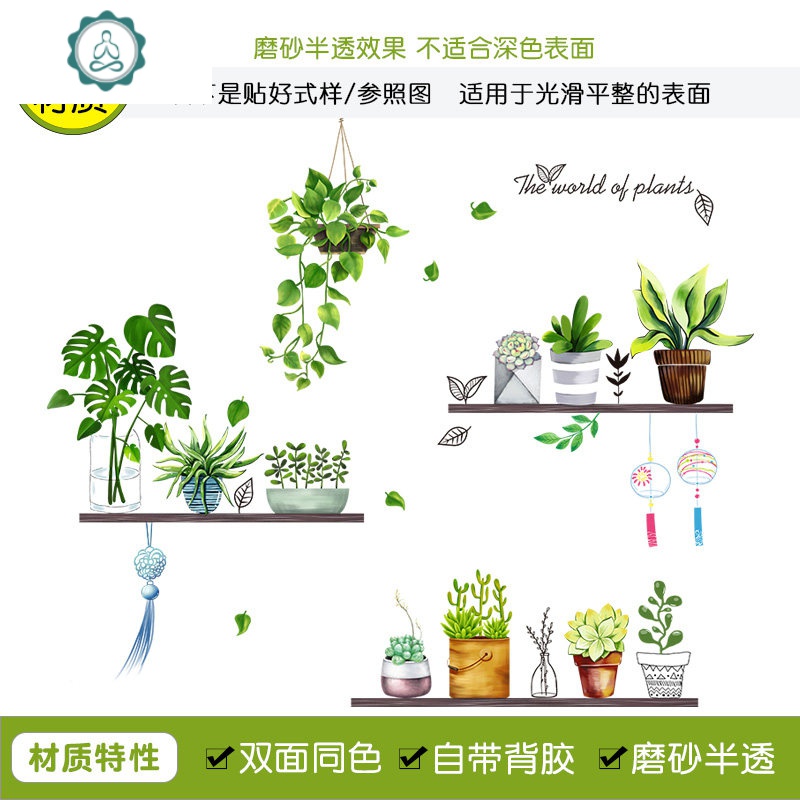 创意个性墙贴画卧室温馨墙面装饰沙发背景墙布置贴纸墙壁墙纸自粘封后A 