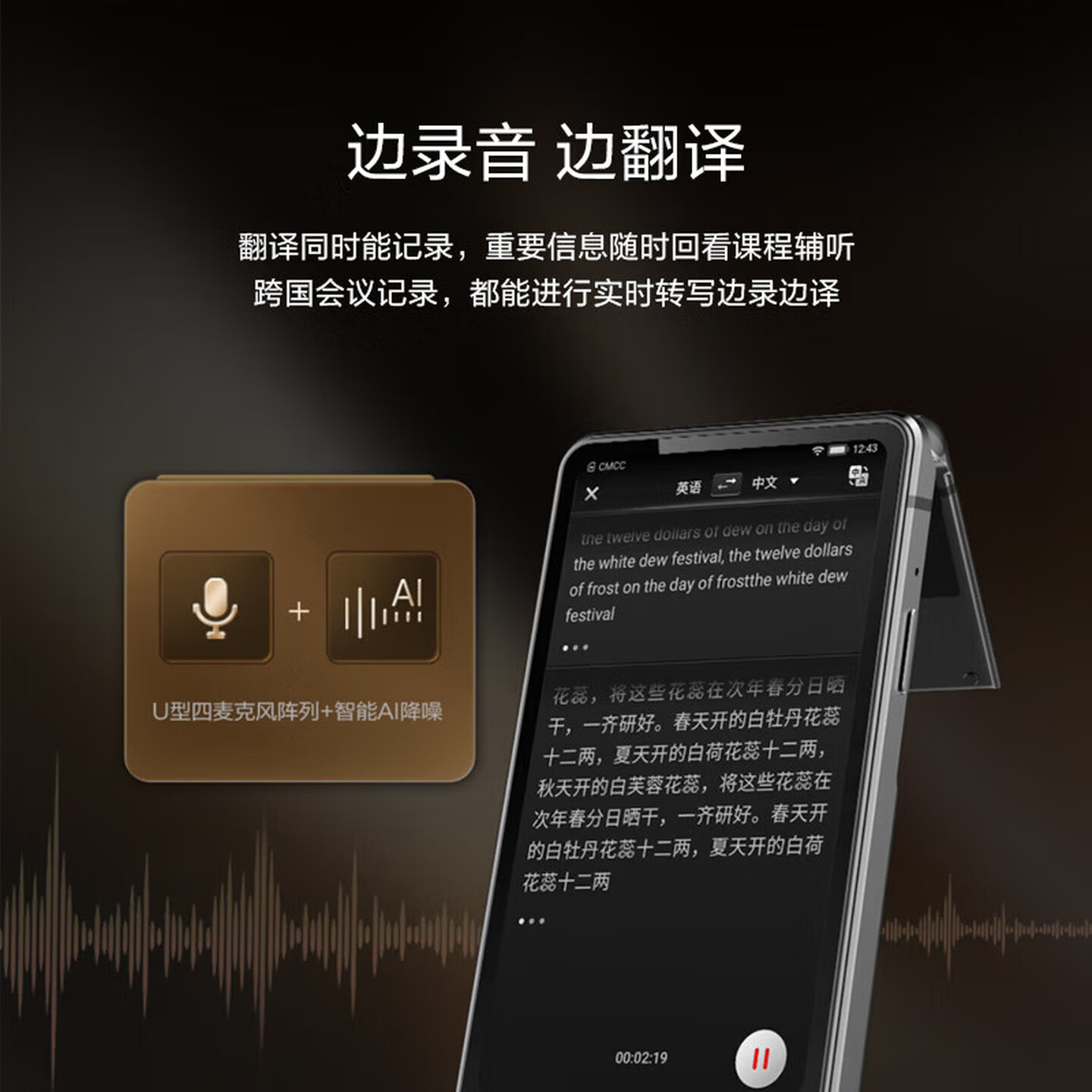 科大讯 AIT-P10T飞双屏翻译机高清大图