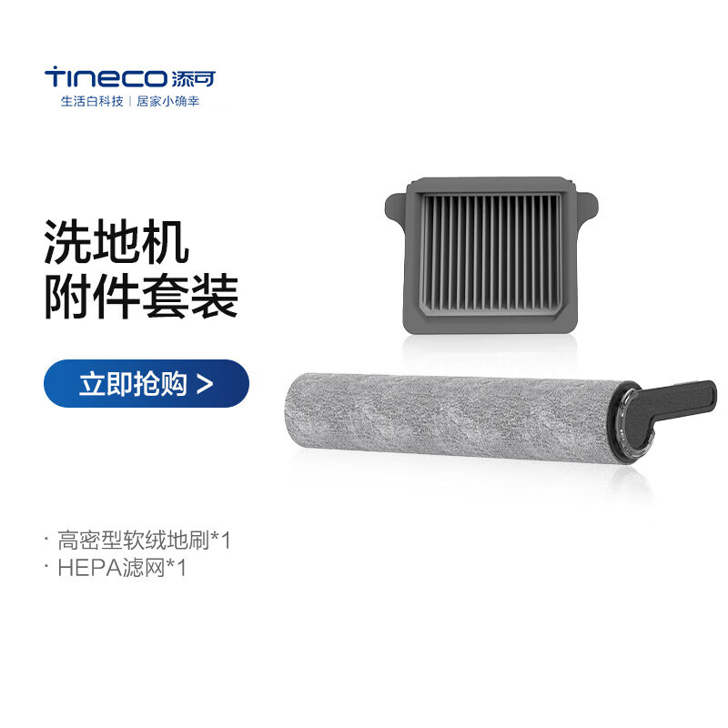 添可(TINECO)无线智能洗地机芙万2.0ProLED C家用扫地机吸拖一体手持吸尘洗地机线上款FW24020ECN高清大图