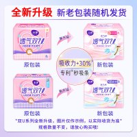 洁婷双U卫生巾绵柔透气锁流纤巧型护翼日夜组合套装41片大姨妈巾旗舰店 日用32片+夜用9片