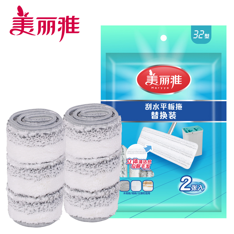 美丽雅(maryya) 家用平板拖把备件吸水性好干湿两用刮水平板拖把替换装 2个
