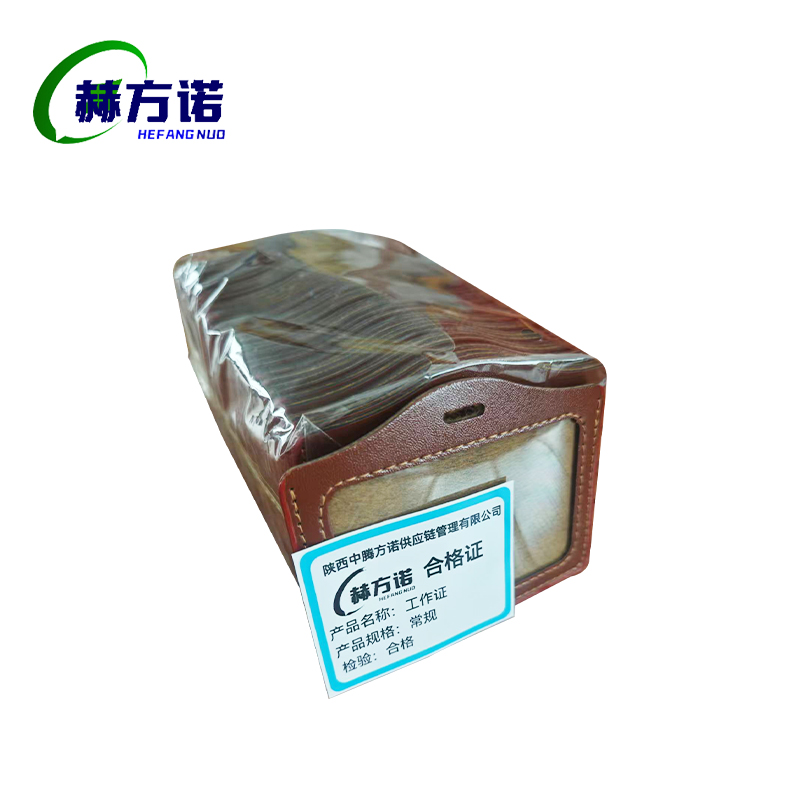 赫方诺工作证常规/个高清大图