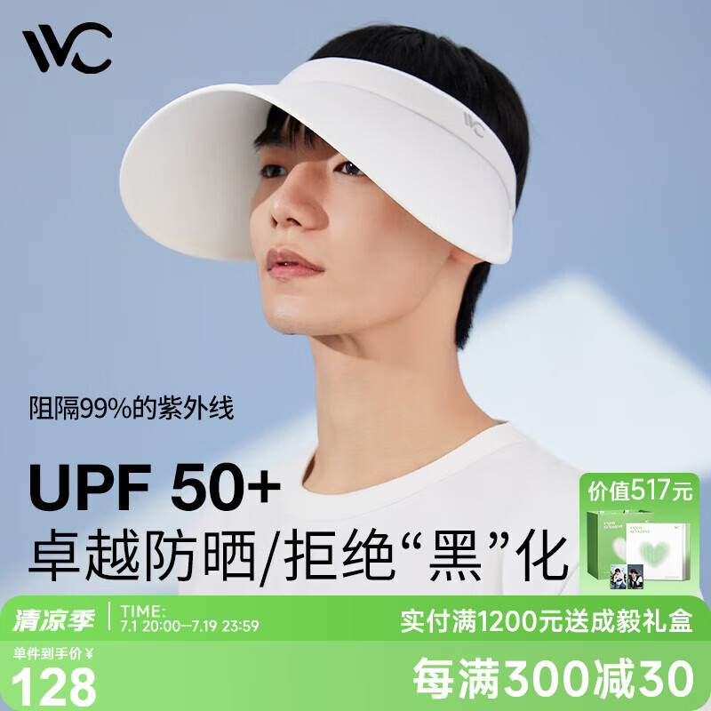 VVC成毅推荐防晒帽女遮阳帽子防紫外线大檐空顶渔夫帽 渐变橙高清大图