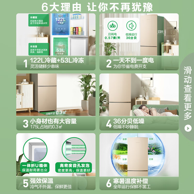 容声(Ronshen)175升双门两门小冰箱家用小型节能租房宿舍实用小巧不占地双温区保鲜BCD-175D16D自动低温