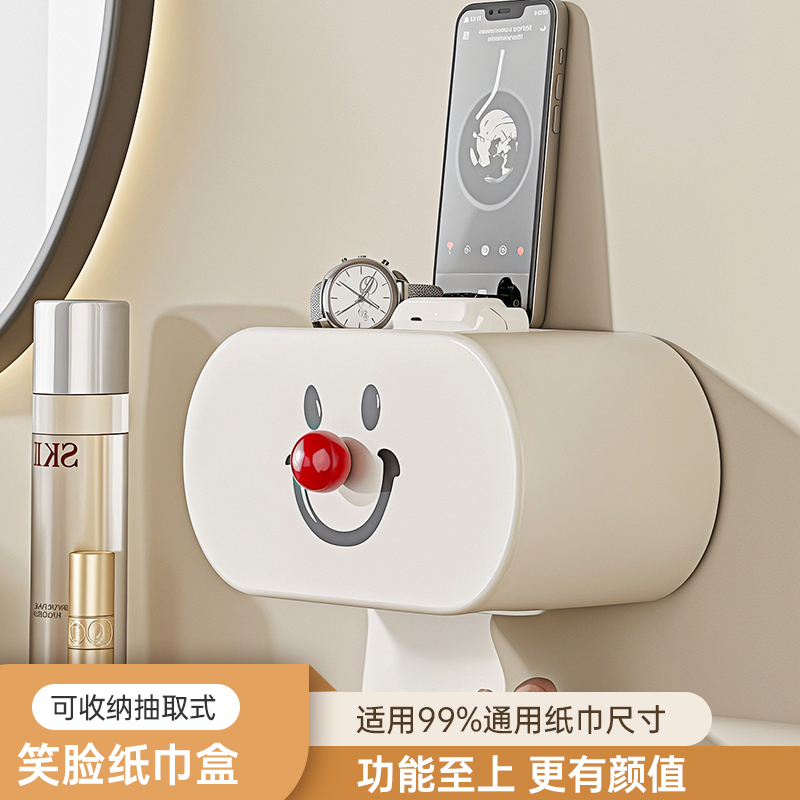 泽熙 [ZT2599]奶油色壁挂式笑脸纸巾盒家用客厅创意免打孔厨房厕所收纳盒抽纸盒 单个