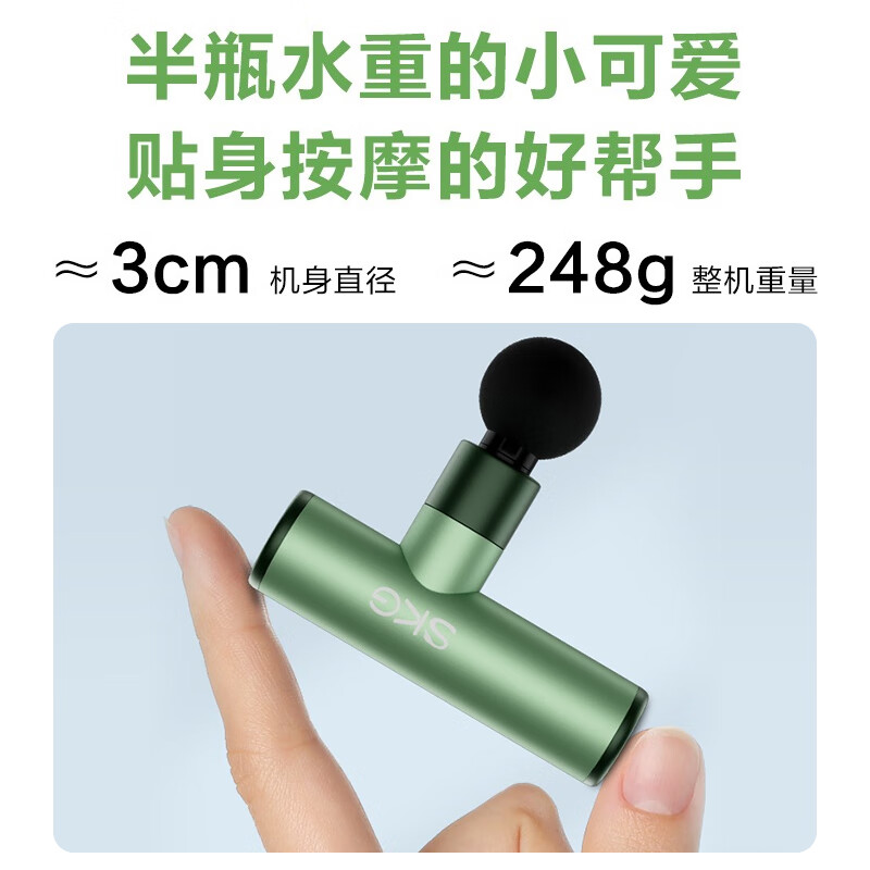 SKG 筋膜枪 F3-2(仅绿色)FK010970高清大图