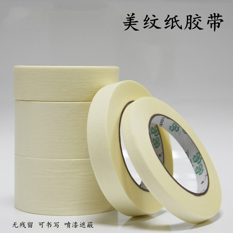 联力胶带 美纹纸 12mm宽