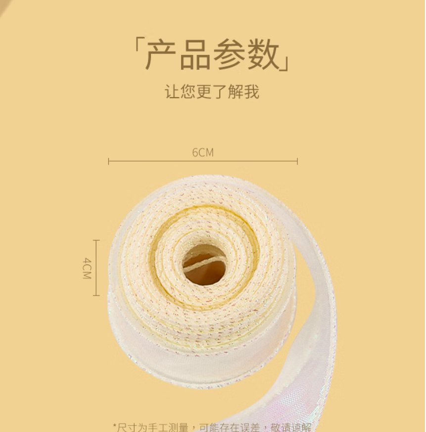 鱼尾纱彩色丝带(奶油白)高清大图