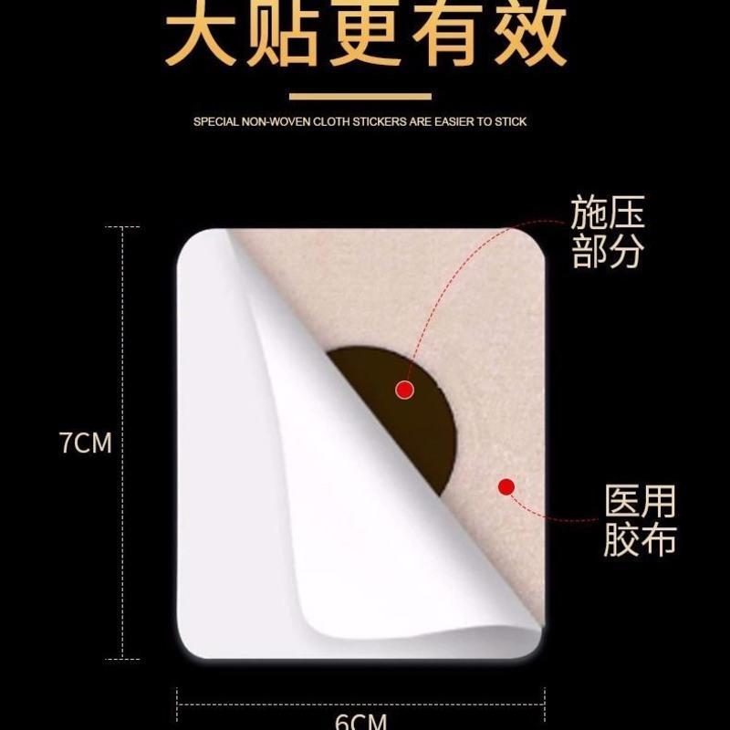 穴位压力刺激温肾贴 众仕福温肾贴肾宝贴中医穴位压力刺激贴调理男用肚体贴持久益肾贴