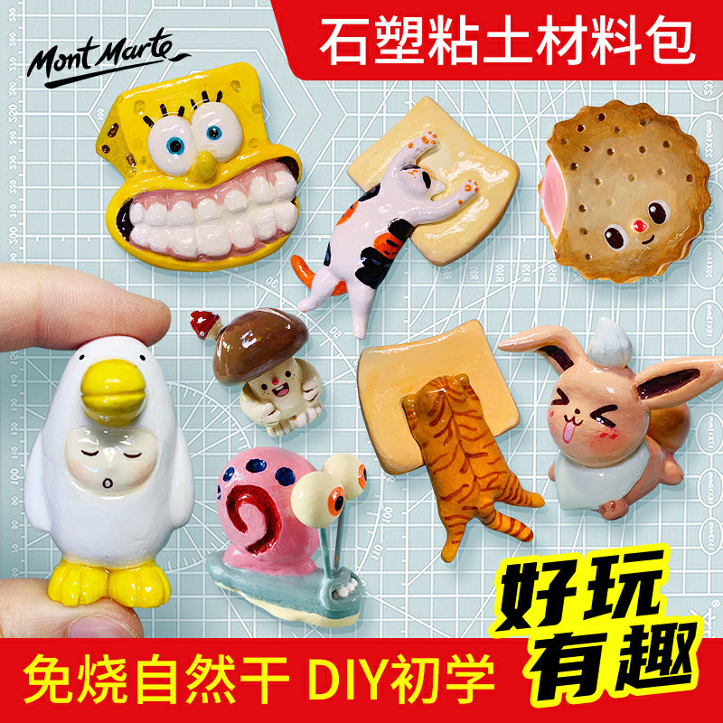 工具套装 蒙玛特免烤软陶泥 石塑粘土diy手办材料雕塑泥巴陶艺彩陶泥塑工具
