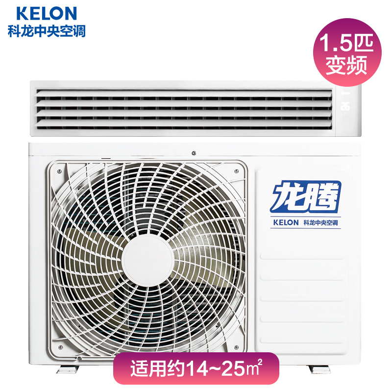 Kelon/科龙1拖1风管机1.5P变频家用中央空调KFR-35FW/JFBp-(1N01)