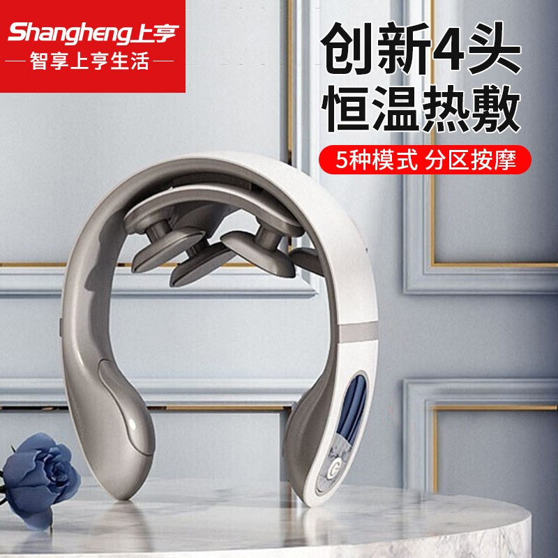 上亨(shangheng) 颈椎按摩器多功能肩颈部按摩仪热敷脉冲脖子神器智能办公室家用揉捏护颈仪礼物 不带遥控器
