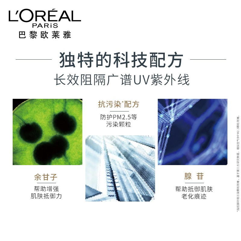 欧莱雅 2020新多重防护隔离露 外御内护 7.5ml*4(有赠品字样,介意者勿拍)