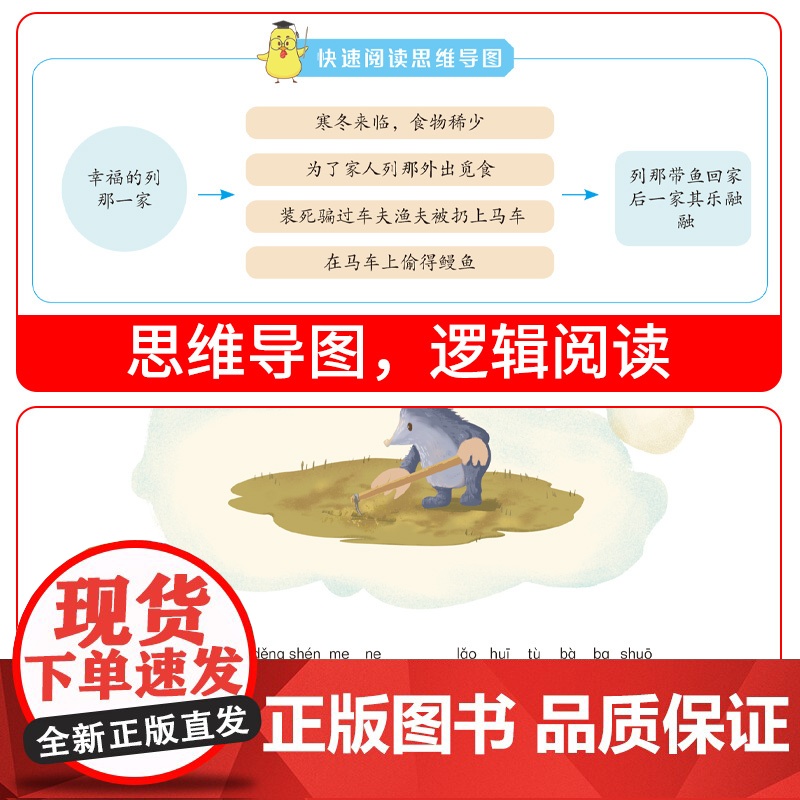 小巴掌童话张秋生二年级上册一年级课外阅读书籍注音版儿童读物6-8岁以上带拼音的三年级必读课外书正版童话故事书全套8册老师高清大图