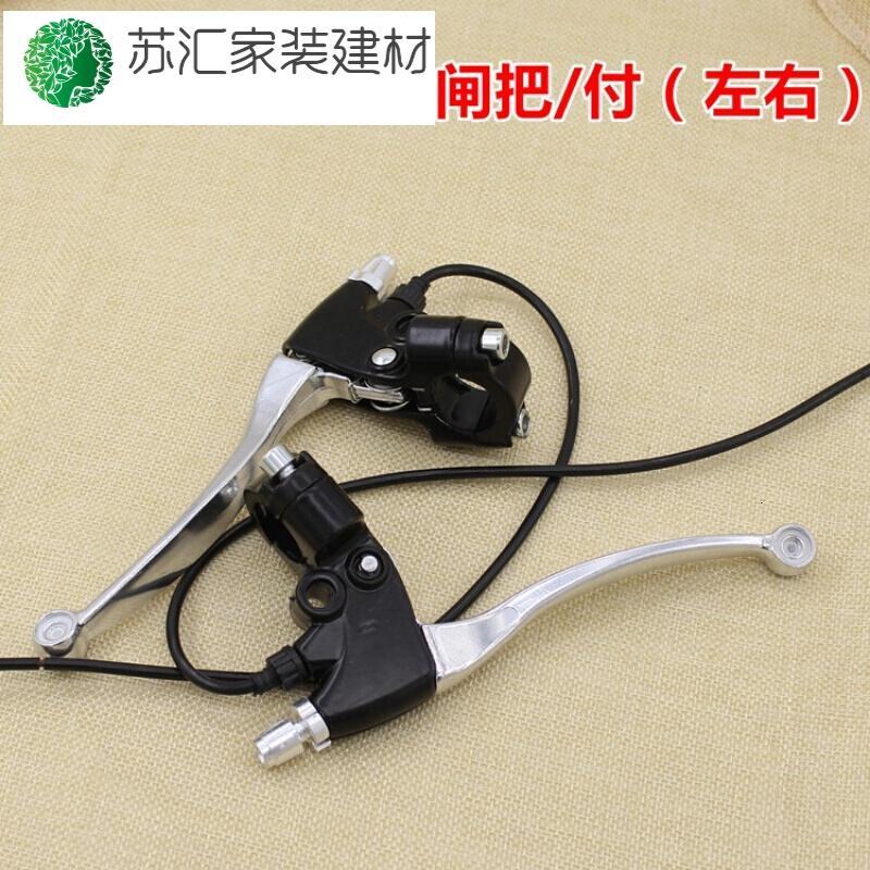免拆型电动车踏板车刹把刹车把手刹车手柄加厚