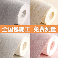 素色无纺布墙纸包贴包施工安装客厅卧室电视背景墙布现代简约壁纸_1 墙纸+辅料+施工（一卷）仅墙纸