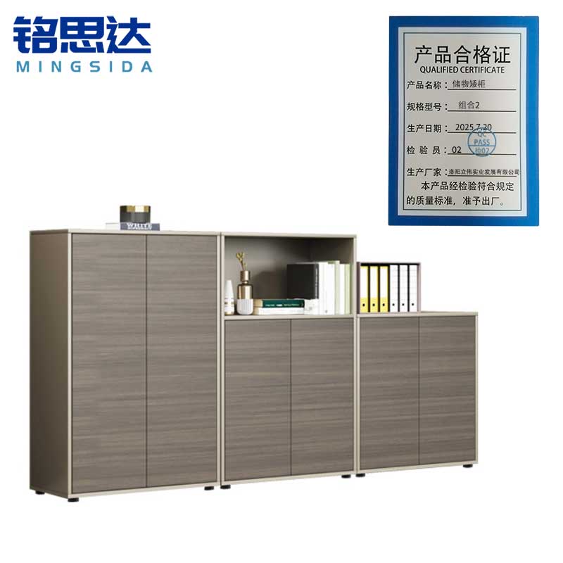 铭思达储物矮柜组合2套高清大图