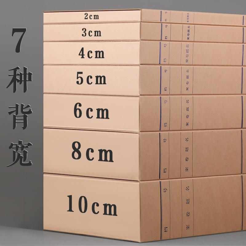 50个存档案盒牛皮纸加厚a4无酸纸质文件盒立式会计凭证收纳盒子