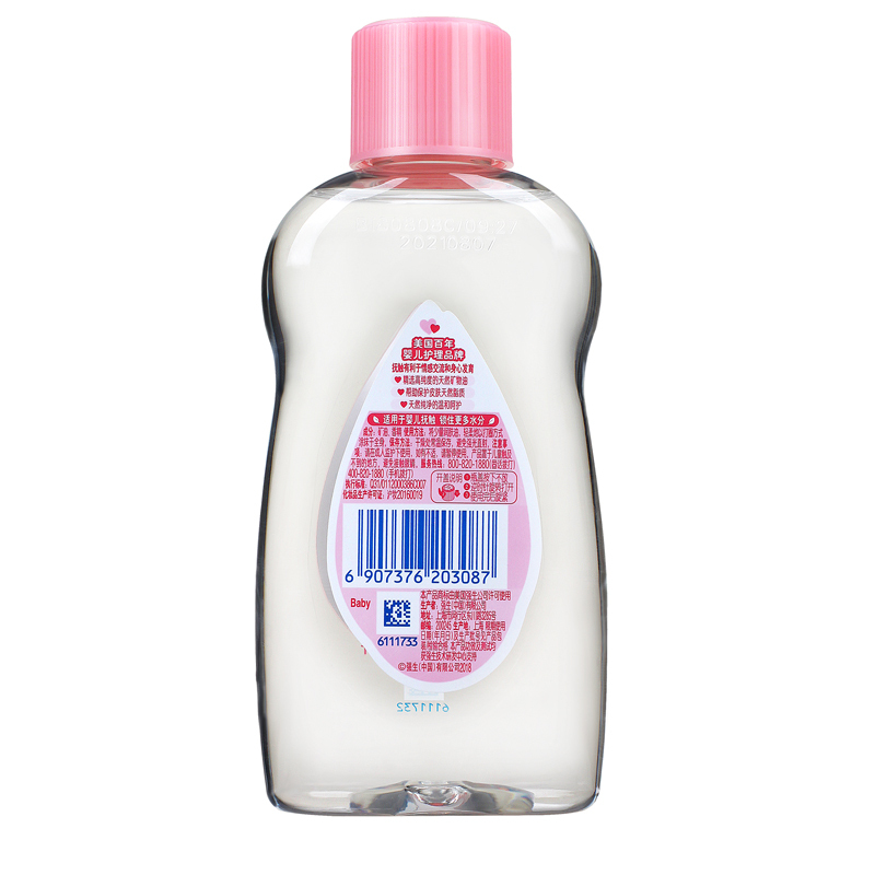 强生婴儿润肤油滋润护肤油200ml 宝宝按摩油可抚触去头垢 矿物油卸妆油