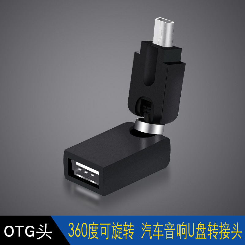 车载360度旋转otg转接头汽车音响车载u盘连|MiniT型接口车载OTG[流光银][12cm]+[安全锤咖啡色] 1m