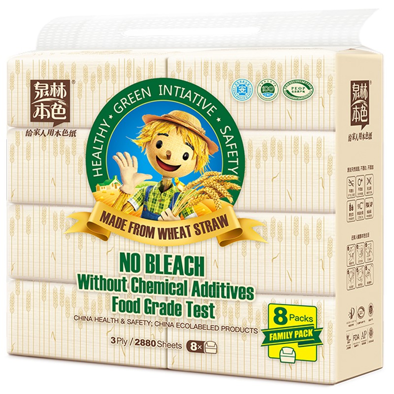 泉林本色抽纸 3层120抽*8包S码 纸巾面巾纸 原生浆无添加 便携易储存